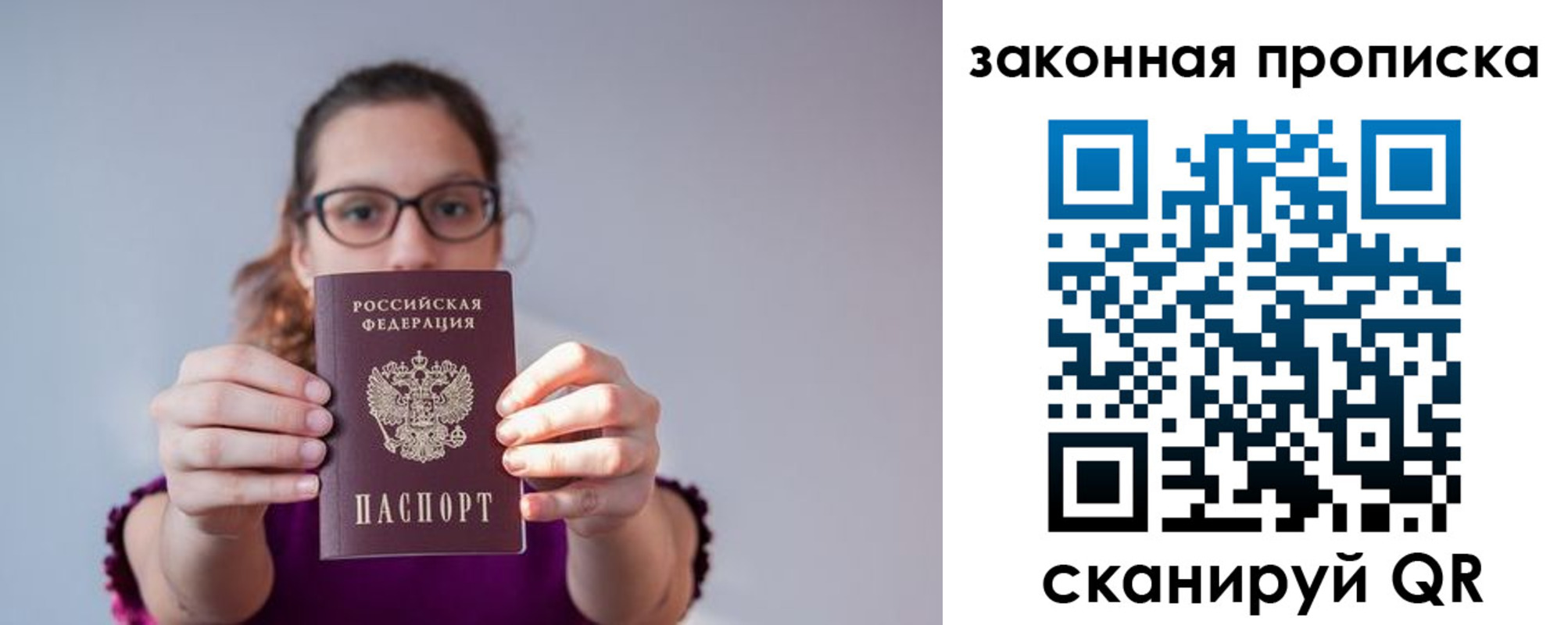 пропишу в квартире в Трубчевске