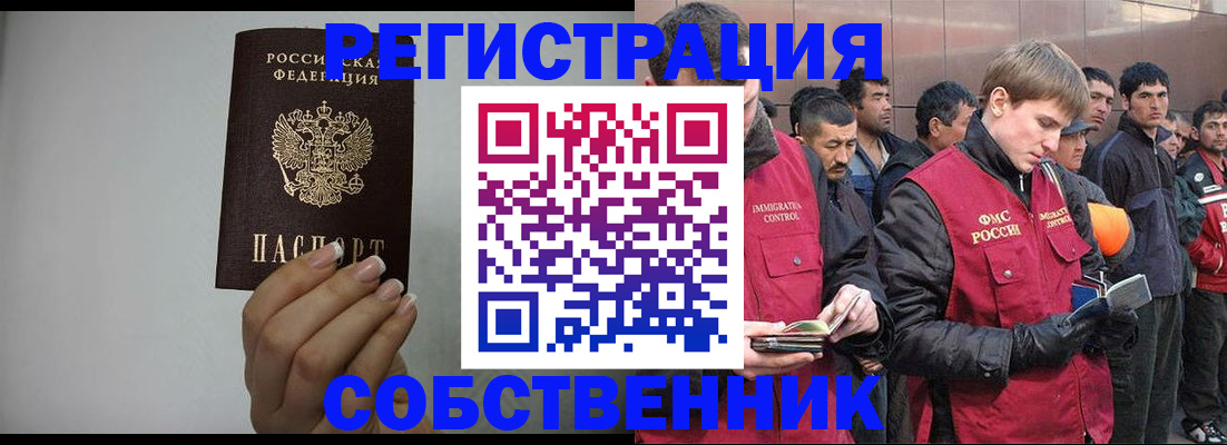 купить прописку в Трубчевске