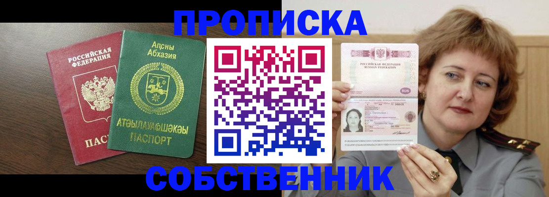 временная регистрация гарантия в Трубчевске