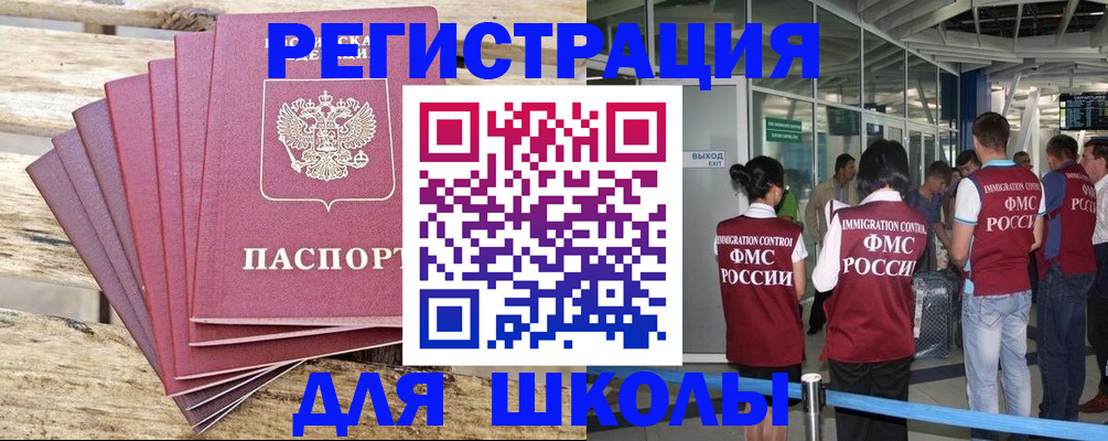 временная регистрация законно в Трубчевске