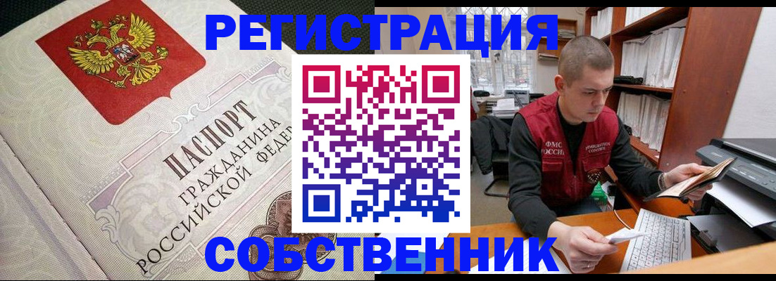 временная регистрация адрес в Трубчевске